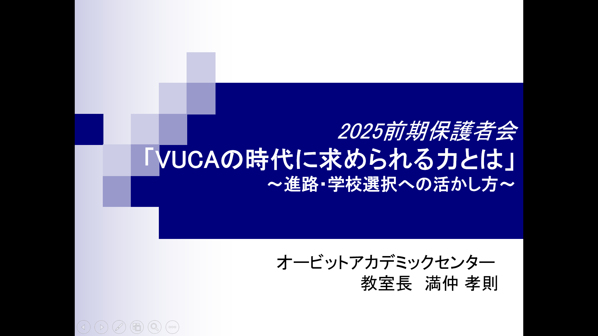 「小中学部 前期保護者会」を実施しました